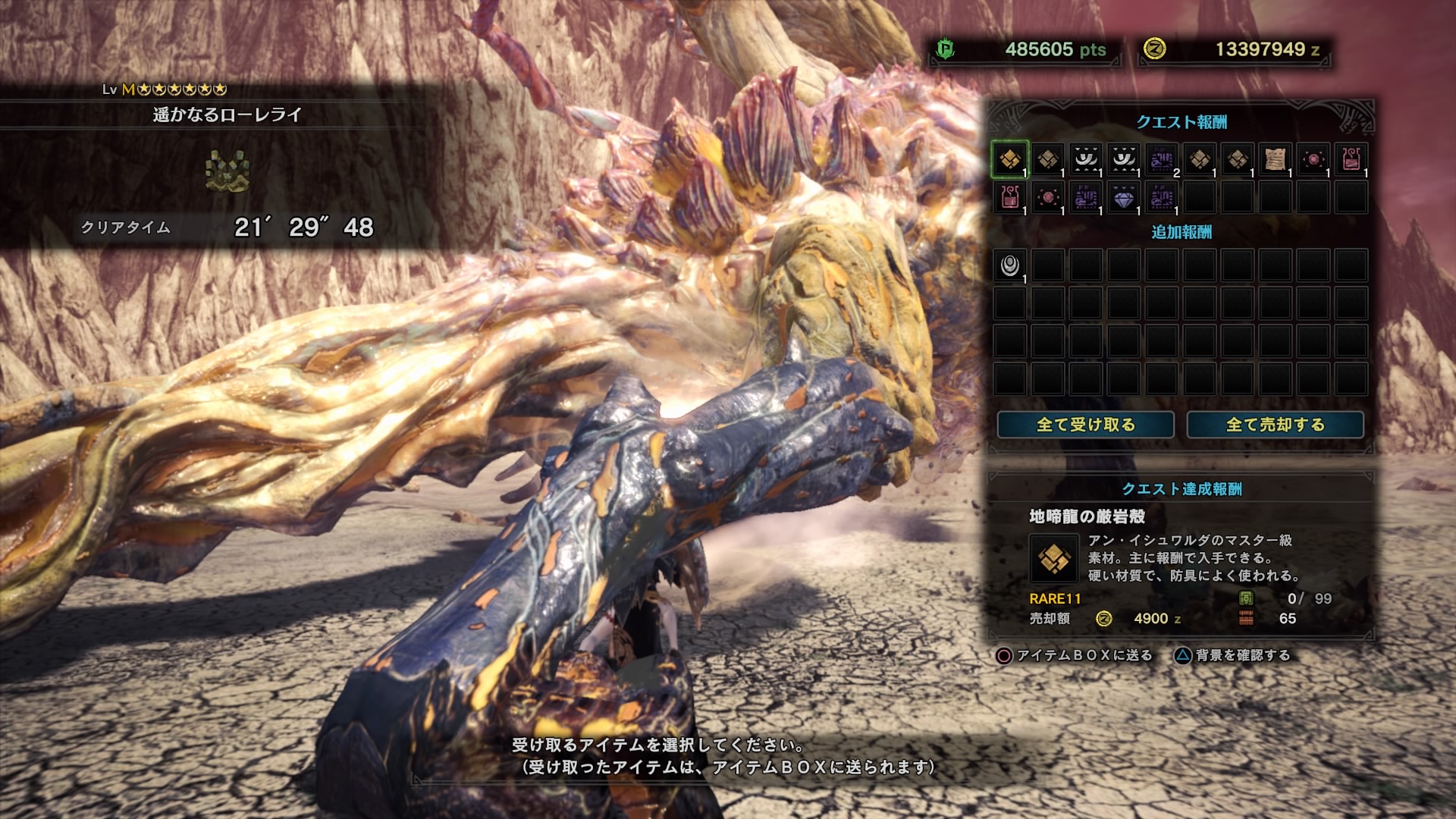 モンハンワールド Twitter Search Twitter