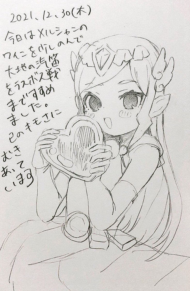 #ポスカ日記2021
ゼルダ姫 可愛すぎる 