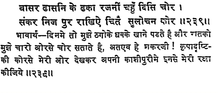 Aadii009's tweet photo. Tulsidas documents his experience in Kashi in dohavali. https://t.co/veZwJ1O9Wa