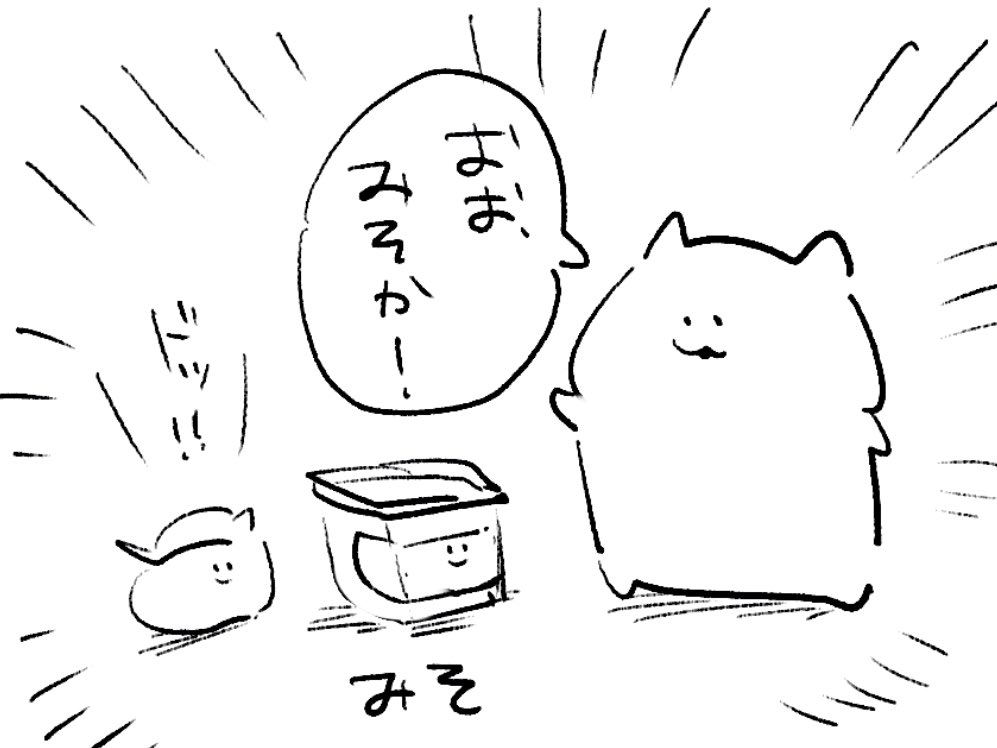 ロケンロー(おやすみ) 