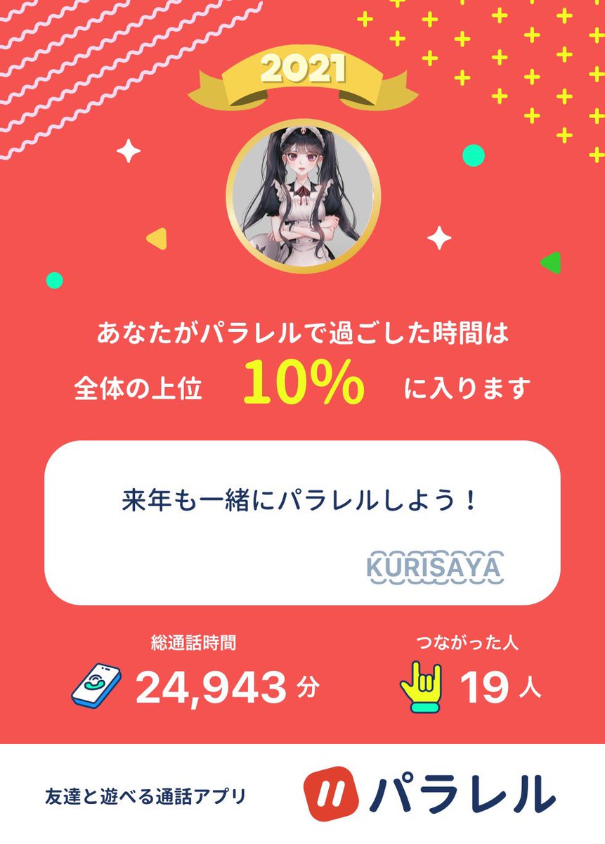 _kurisaya_'s tweet photo. ひっっしぶりのドドちゃん🤩あとなんかパラレルで表示されてたけどなんとも言えん数字 https://t.co/KZTPuquOKj
