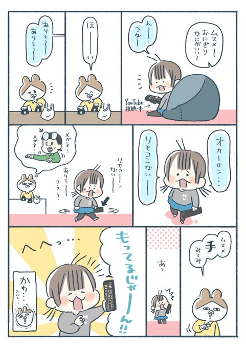 3歳でもそんなことあるんだ…と思った出来事 