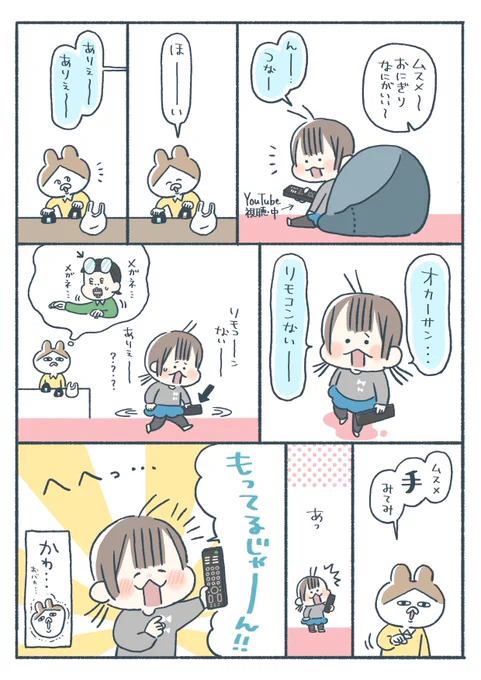 3歳でもそんなことあるんだ…と思った出来事 