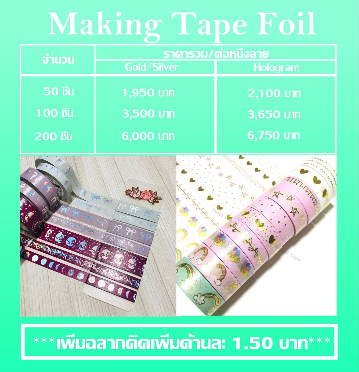 KYB___SHOP's tweet photo. รับออเดอร์สั่ง making tape ค่ะ
มีค่าจัดส่งในไทย40-60บาท

โปร ลดราคา ชิ้นละ 2บาท 
หากทำเป็นของแถม-แจก ลดเพิ่มชิ่นละ1บาท

สามารถสอบถามเพิ่มเติมได้ค่ะ
#รับทําเทป #ตลาดนัดบังทัน #ตลาดนัดnctdream 
#ตลาดนัดnct #เจิ้นเน่ #JaeDo #ตลาดนัดENHYPEN #แพทริค #แก๊งเยลลี่ https://t.co/wCYg0BKC3b