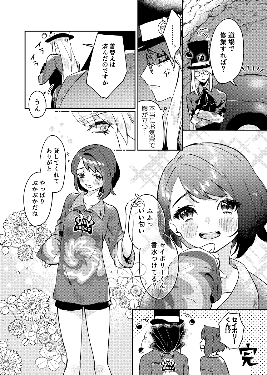 セボユウ 修業全部終わった直後くらい https://t.co/dZGCFgFBrt 