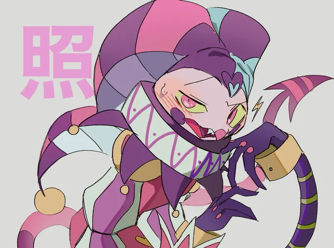#HelluvaBoss
照れてくれ〜 