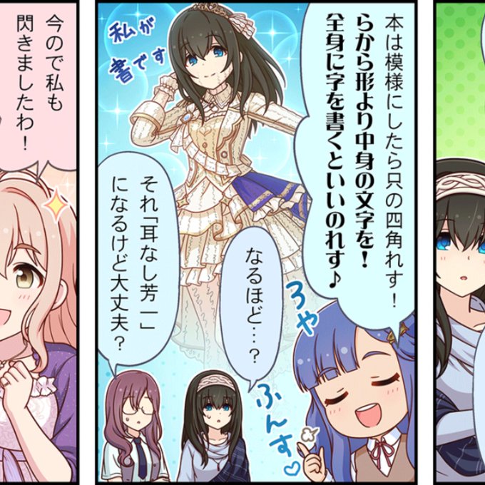 文香の全身に字… 