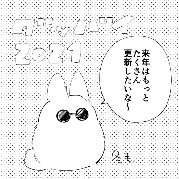 かきおさめフリート 絵とかに♡ありがとうございました! 