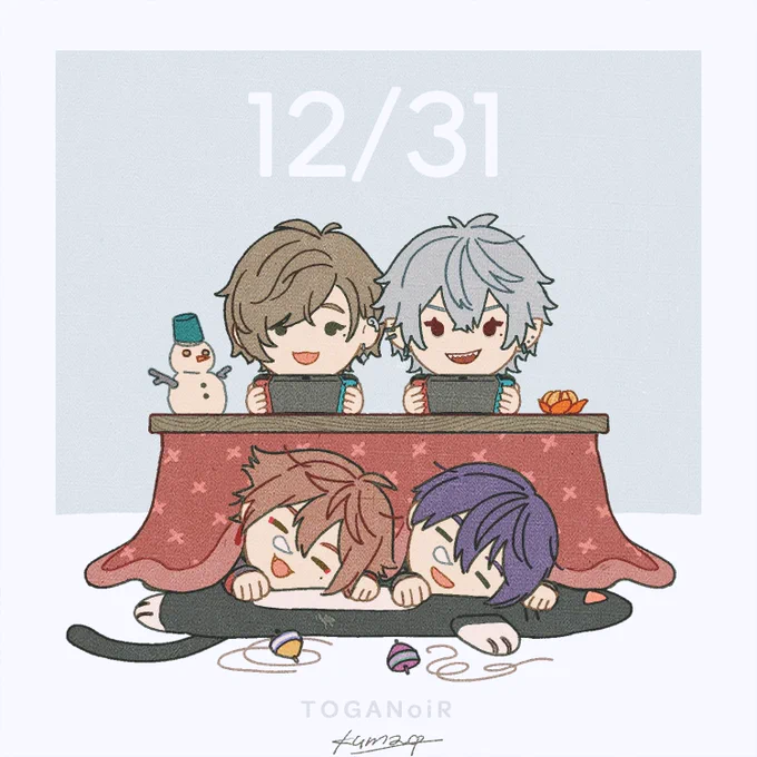 よいお年を~ 
