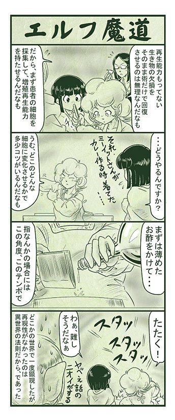 エルフ魔道946 強すぎるダンジョン164 #エルフ魔道 