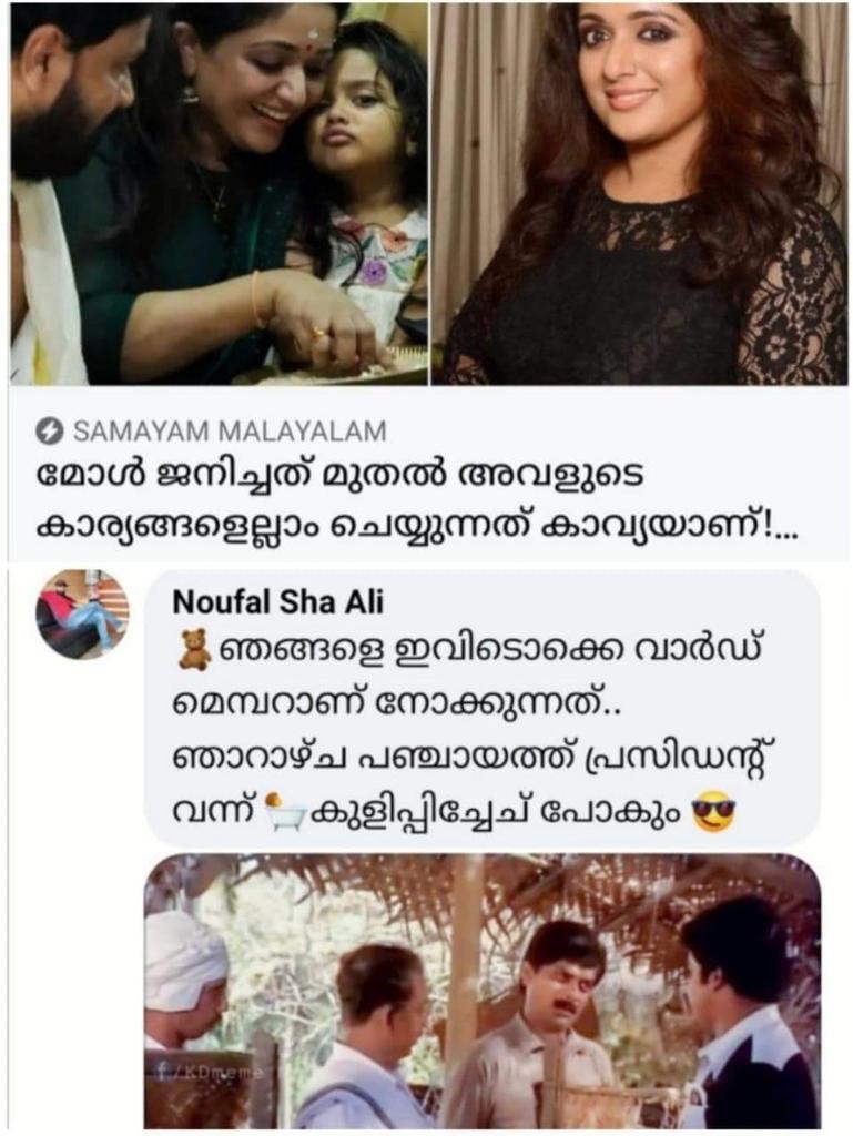Be_no_angel's tweet image. ആ കമന്റ് എനിക്കങ്ങ് ഇഷ്ടായി..