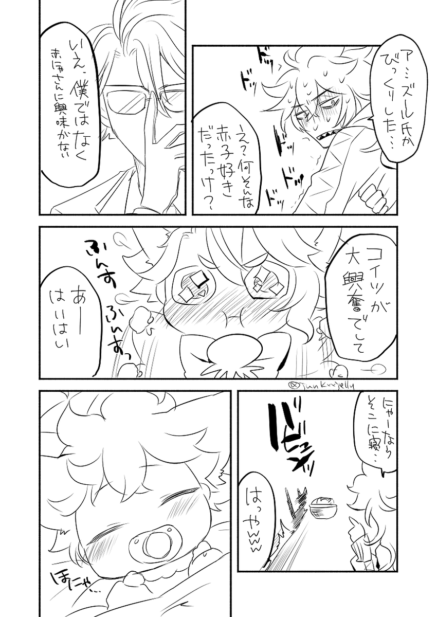 とりあえず描けたとこまで
2/7 