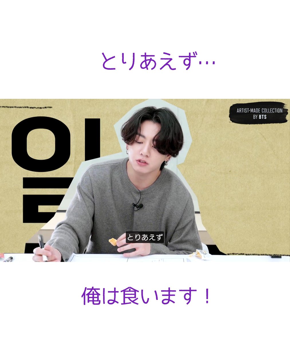 tatatana12's tweet photo. 12/30にテヒョンさんのセンイルケーキを作りました🍓と朝🆙するツイを準備中にweverse通知💡

０時に来たジョンがやっぱり一人でお菓子もぐもぐ🤭

実は私もこのケーキを一人でもぐもぐしてたけど、一気に罪悪感がなくなったよ🤩

#BTSVDAY
#BTSV
#BTSJUNGKOOK
#BTS

HYBEさん…めちゃ仕事しますね😆 https://t.co/QhJ8GZMgC7