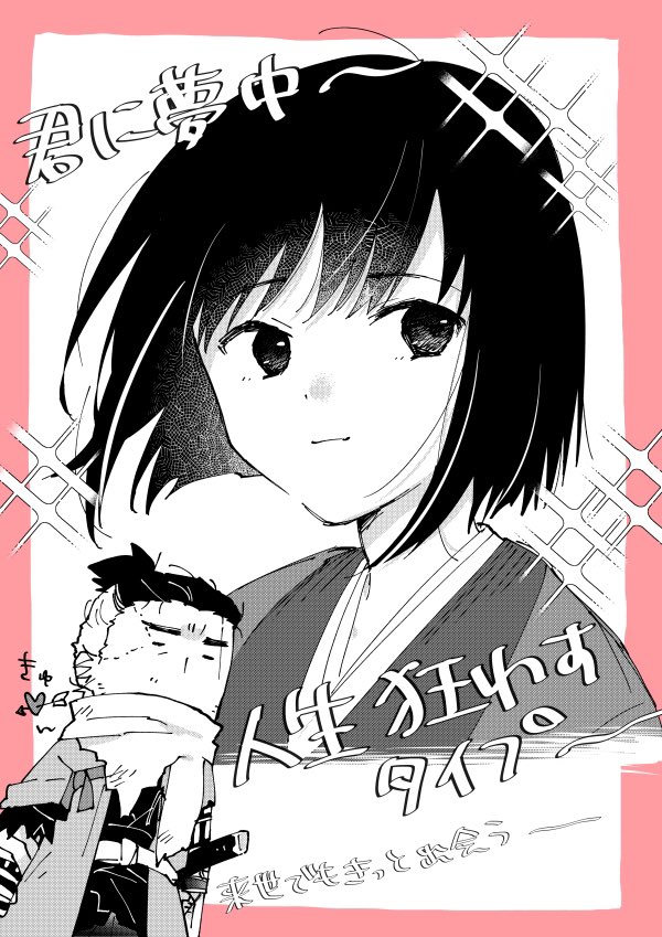 SEKIROらくがき。最近よく聴いてる。歌詞が良すぎるよね…。 