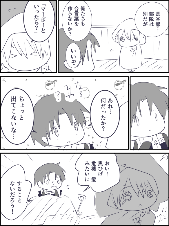 アレしかないでしょ!(刀剣乱舞無双) 