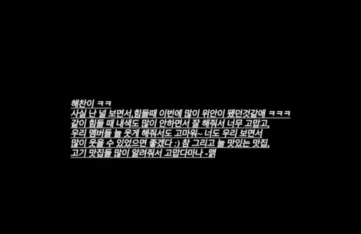 winterblueq's tweet photo. 2021 초부터 말까지 꽉꽉 들어찬 영상 시작과 끝에 ㅎㅊ > ㅁㅋ ,ㅁㅋ> ㅎㅊ 인터뷰도 들어가있어서 너무너무 감동적임 ….. https://t.co/03LXkYB4Iy