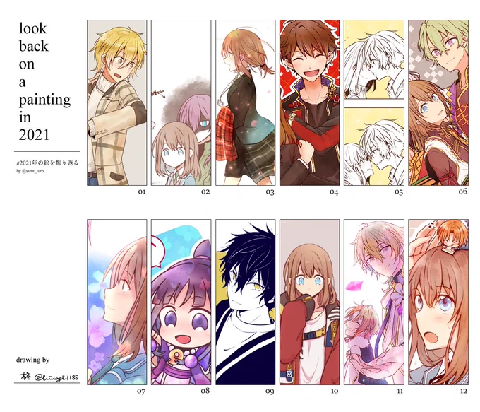 かろうじて12枚…描いてなさ過ぎてちょっと月ずらしたのもあるから、ほんとに今年は全然描けなかった……😭来年はもっといっぱい描きたい 