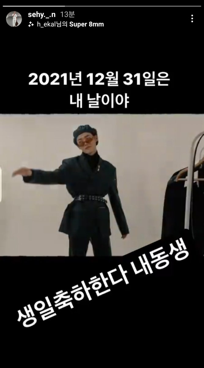 wow_ddi's tweet photo. 김세윤 스토리🥺🥺 https://t.co/wZrgFSjFJY