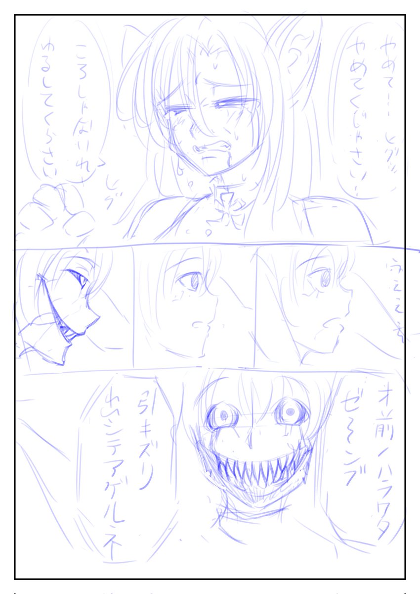 頑張った!続きはまた来年💤 