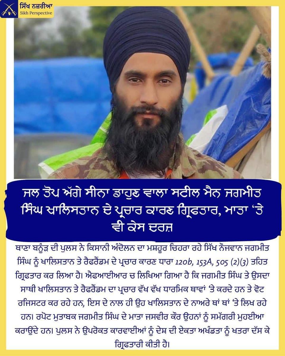 Akali Dal (A) Canada tweet media