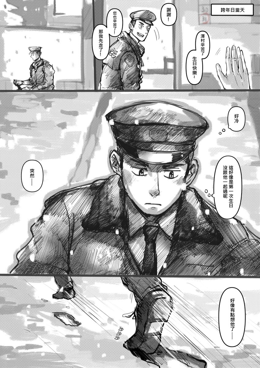 中文~ (1/2)
大地生日快樂! 