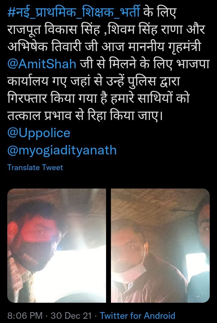 माननीय गृहमंत्री <a href="/AmitShah/">Amit Shah</a> जी उत्तर प्रदेश में पिछले तीन वर्षों से कोई शिक्षक भर्ती नहीं आई है इसके इंतजार में लगभग 22 लाख प्रशिक्षु है,यहां कोई सुन नहीं रहा।आपको दुखड़ा सुनाने आये साथियों को पुलिस ने जबरन लखनऊ में पकड़ लिया है क्या आम आदमी आपसे नहीं मिल सकता।
<a href="/AmitShahOffice/">Office of Amit Shah</a>