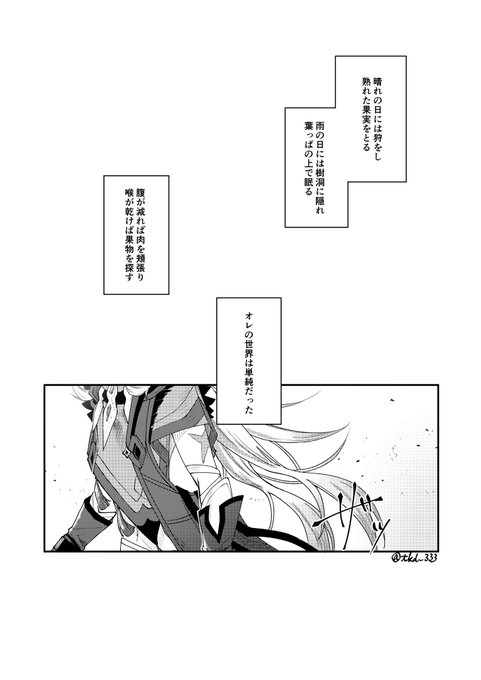 レザ蛍『居場所』(1/3) 