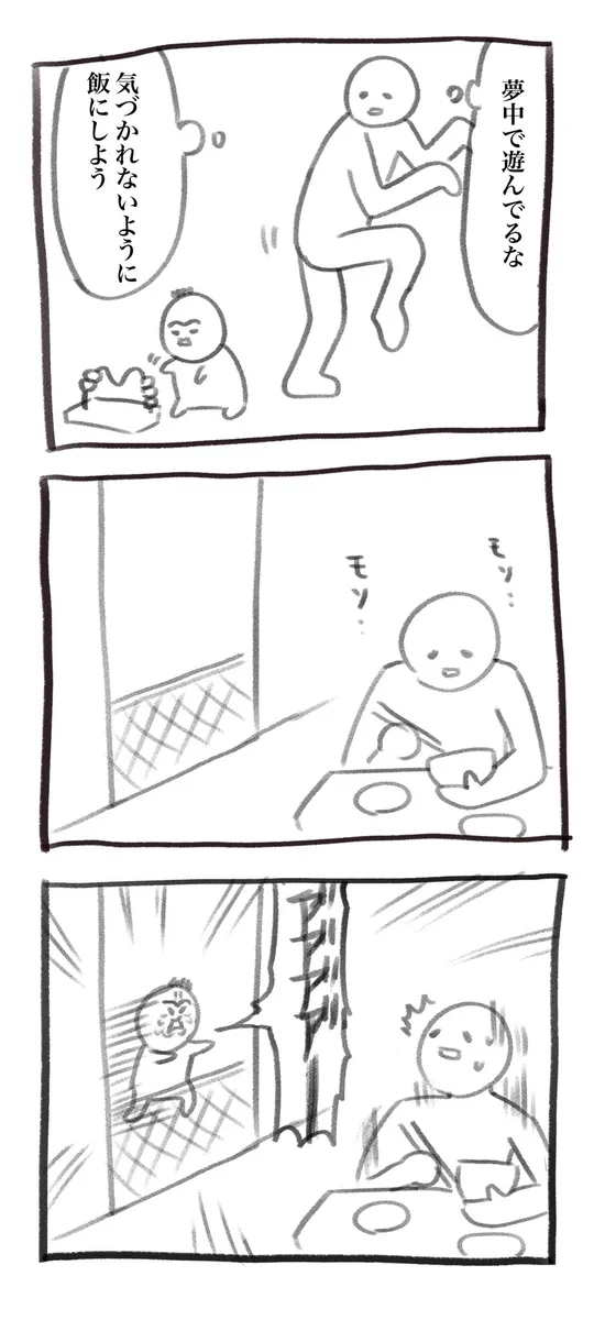 子供が遊んでいる隙に？ご飯を食べようとした結果www