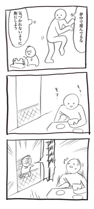 年末なので3コマの育児漫画です、一応昨日分ということで… 