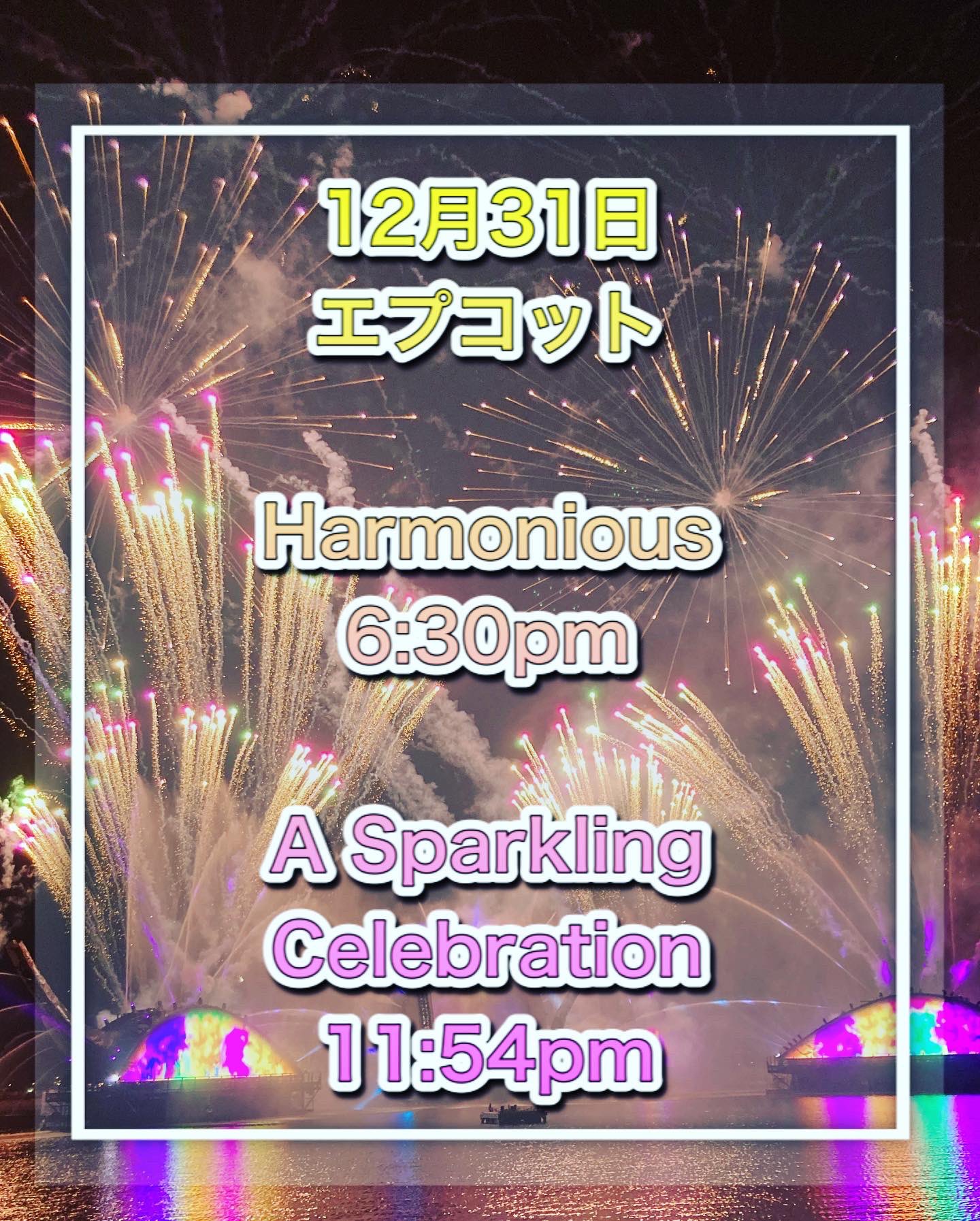 カウントダウン花火 Twitter Search Twitter