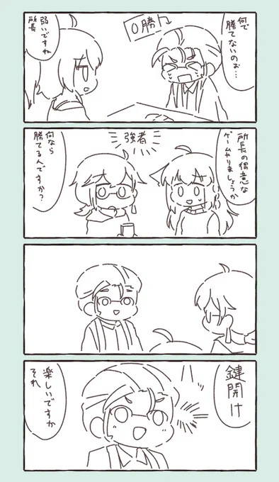 それしかできねぇ(成功率低) #開錠は夕食後 