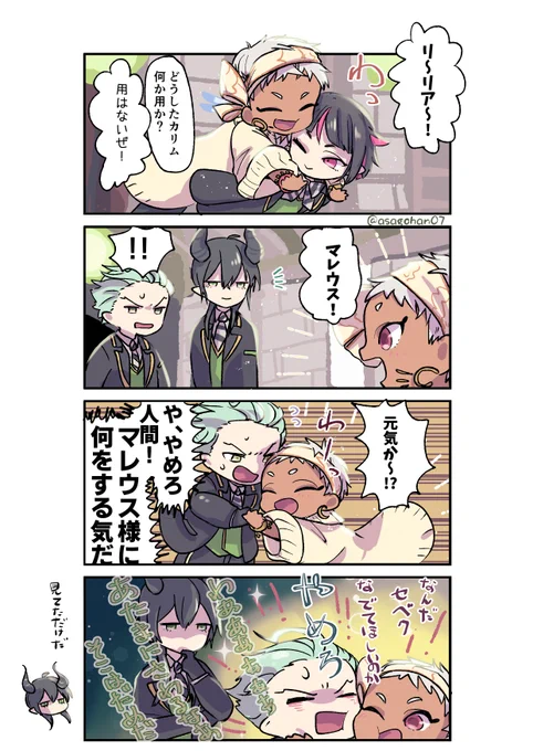 何をする気だ(クソデカボイス) 