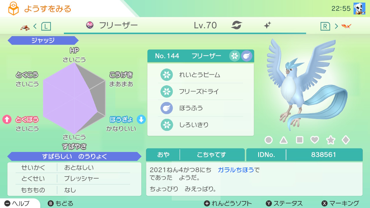 りい Pokemon Rii Twitter