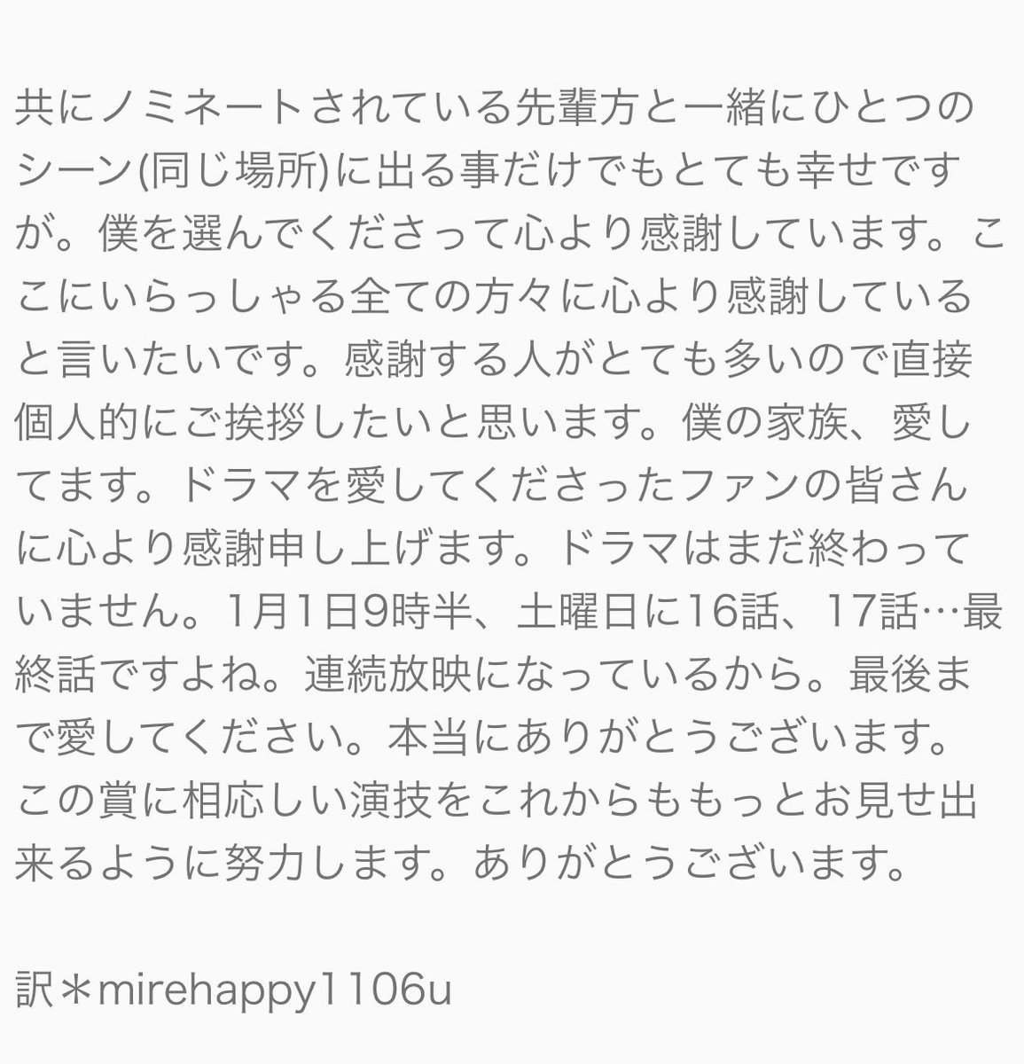 mirehappy1106u's tweet photo. 🏆2021MBC演技大賞

ジュノ最優秀演技賞受賞
コメント🎉

#옷소매붉은끝동  
#ジュノ💛
#2PM https://t.co/cXpUjQJw9U