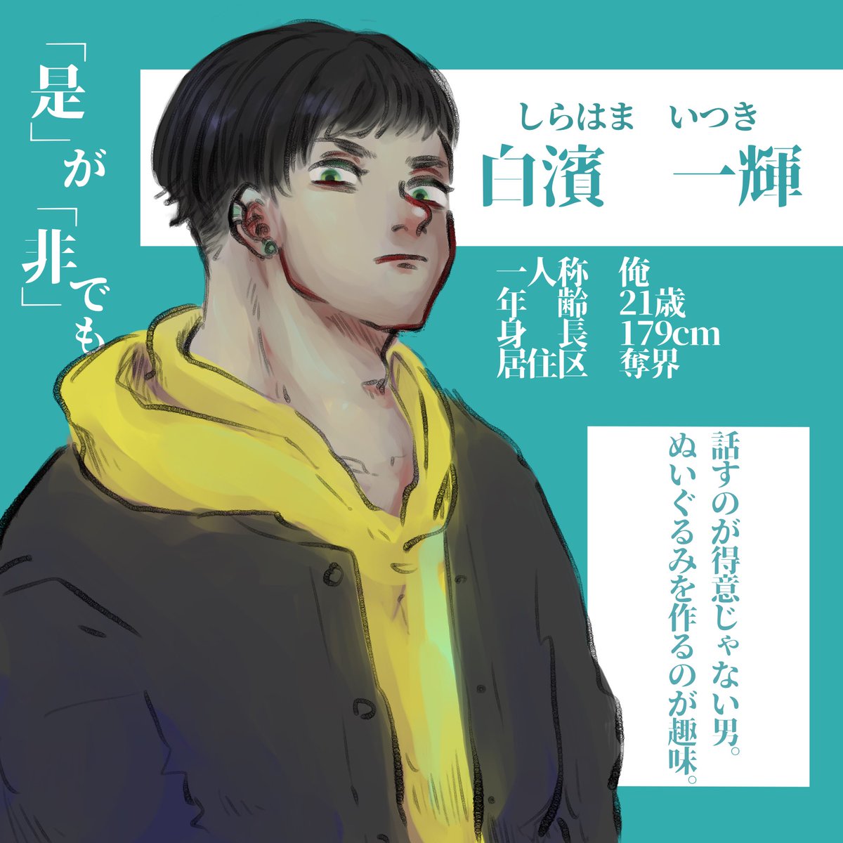 【@KL_T_2045tl 】に参加します
話し下手の男です
よろしくお願いします!
#z_to_a_2045_cs
#z_to_a_2
#z_to_a_パッチワーク