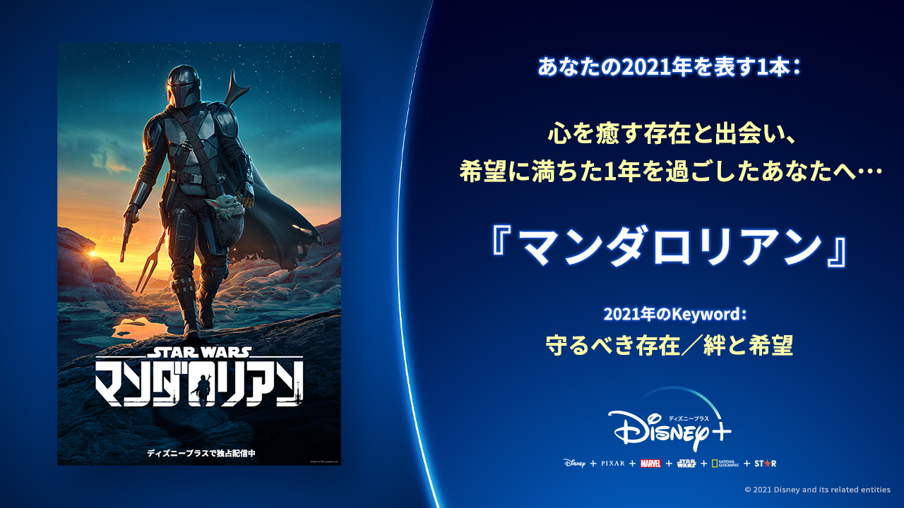 ディズニーの絆力 最大91 オフ