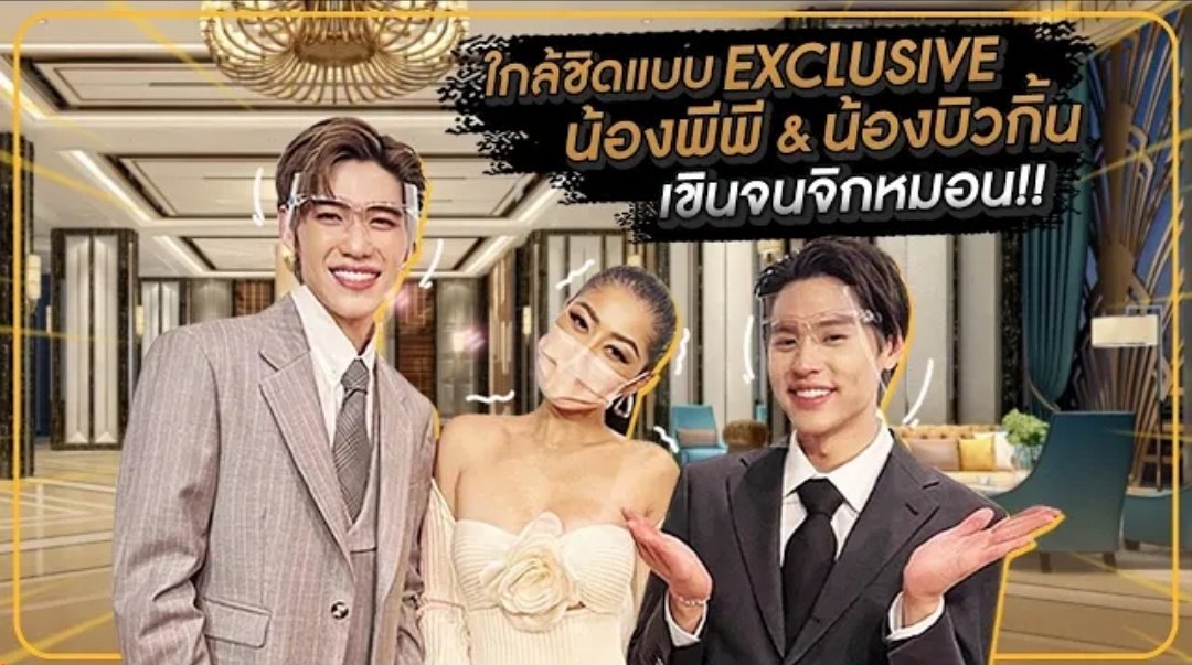 BKPP_penguin_JP's tweet photo. ใกล้ชิดแบบสุด Exclusive น้องพีพี&น้องบิวกิ้น เขินจนจิกหมอน | Special
🔴 https://t.co/FM9qAGRwk9
(Eng sub付)
#bbillkin
#ppkritt
#MilkyPraiya
#caremate
#CaremateFirstLaunch https://t.co/GfG4FYYnTA