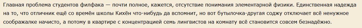 Фикбук полнота