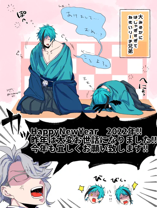 あけましておめでとうございます✨
新年のご挨拶とオクタ🐙🐬🦈 