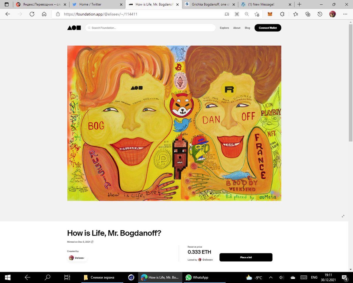 LisEliseev's tweet photo. "How is life, Bro?"
It's title of my #nft available for bidding #nftcollectors  on 
@withFND
 
Reserve price
0.333 ETH
https://t.co/XVJHAuQDye

Grichka @les_bogdanoff   #Bogdanoff , one of the star twins of the 1980s, died of Covid-19

#NEWS #COVID19 
https://t.co/Cuv4odkgiZ https://t.co/OsdfrvnHCv