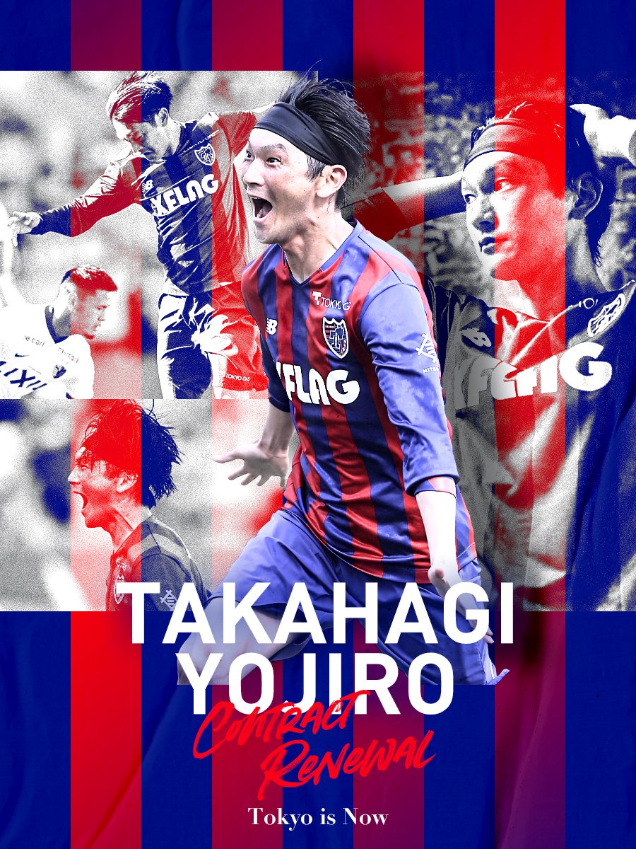 半袖 O-XO FC東京「8」髙萩洋次郎 ユニフォーム UMBRO 正規品