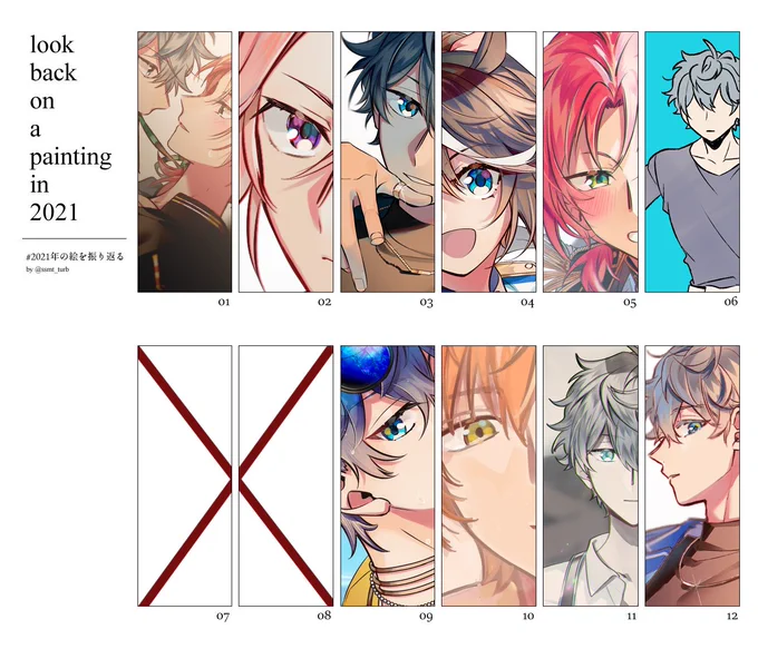 2021年の振り返し、今年は色々あって絵を描くことをやめようと思ってた時期もありましたが、こうやって戻ってきたことが嬉しいわ… 