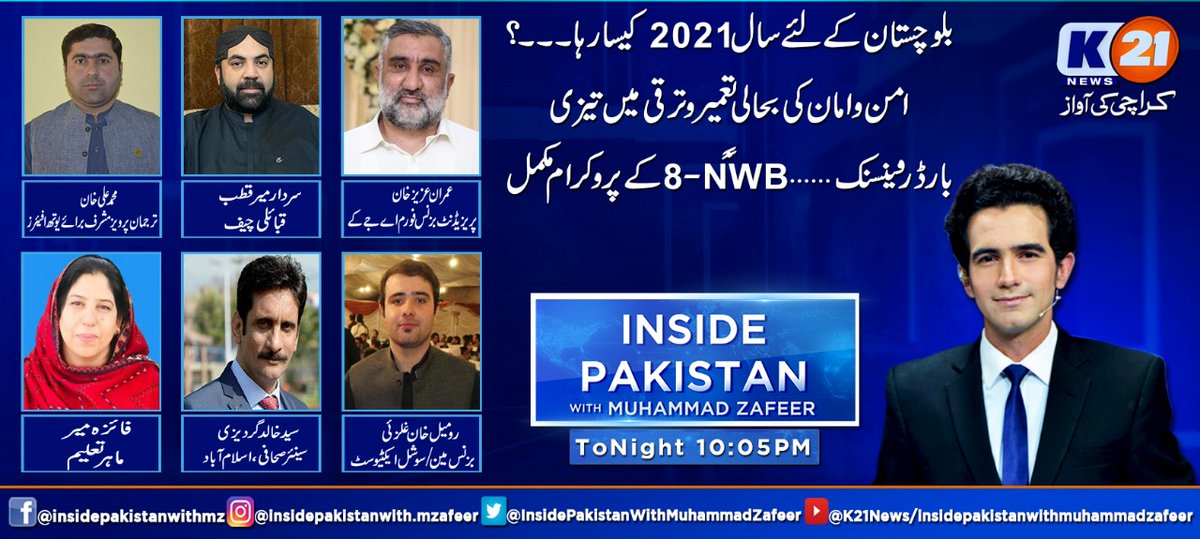 InsidePakistanZ's tweet photo. Watch @INSIDEPAKISTAN2 with @MuhammadZafeerJ tonight at 10:05PM Only On K21 News.
@NWBalochistan @NW_Balochistan @OfficialDGISPR
#NWB8 #ISPR #PakArmy #Balochistan #PakistanZindabad
@MuhammadZafeerJ
Live YouTube Link 👇
https://t.co/KwmAHOw9v2 https://t.co/fyYL4m79Sl https://t.co/kXj9OxKr7v