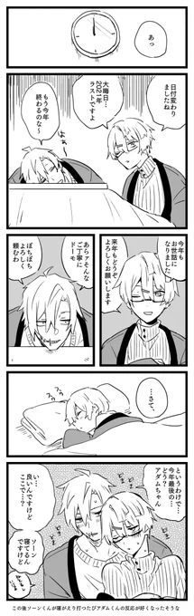 大晦日のさちあだ 