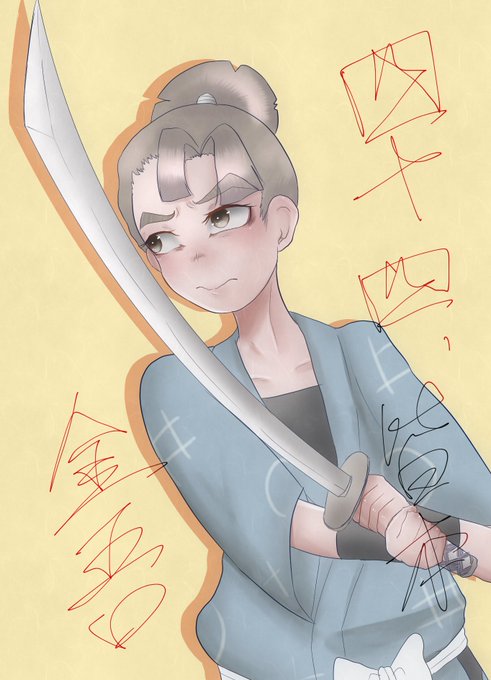 皆本金吾のtwitterイラスト検索結果 皆本金吾のtwitterイラスト検索結果