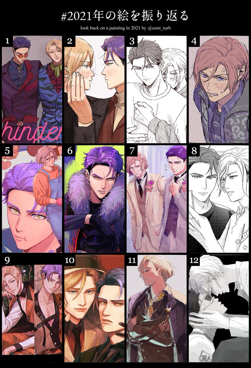 あとこれはついでの兵摂12ヶ月×4年分 