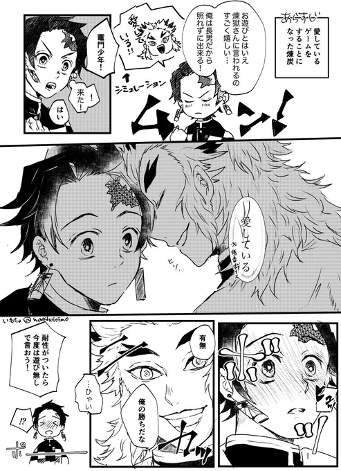 🔥🎴
愛しているゲーム 