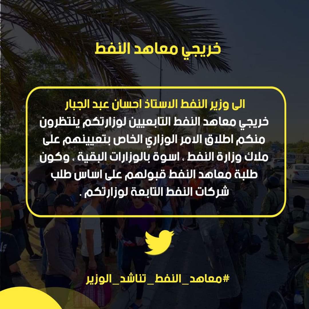 Alaa97302547's tweet photo. #معاهد_النفط_تناشد_الوزير 
@IhsanIsmaael https://t.co/97N3AadIHX