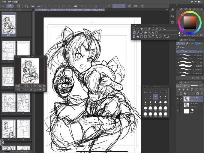 「そういや幻のC98で出す予定だった陽炎本はこんな感じだったよな」というラフとネームが見つかったからブラッシュアップしてたけど流石に限界だから今日は寝ます。おやすみ。 