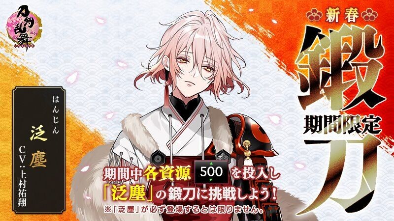 刀剣乱舞攻略wiki 刀剣乱舞攻略wiki 泛塵 T Co O7kx1fkujc T Co Joh6v7l6rx Twitter